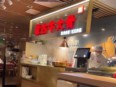 -西贝莜面村(当代商城店)