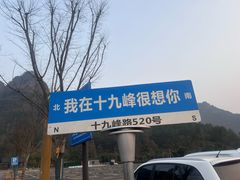 -门溪山居·镜岭味道