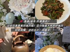 -逸道(益丰·外滩源店)