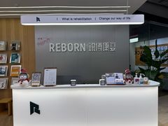 -锐博康复门诊(徐汇店)