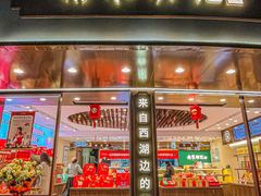 门面-南宋胡记(杭州体育场路店)
