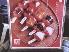 -喜识·冰糖葫芦·炒酸奶(西美花街店)