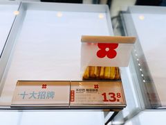 椰蓉酥条-红花点心局(护国寺店)