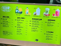 -混果汁(福田领展中心城店)
