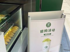 -茉酸奶(春熙路店)