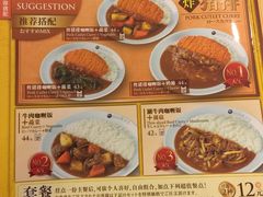 -COCO壱番屋(北京平安国际金融中心店)