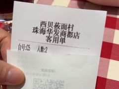 -西贝(华发商都店)