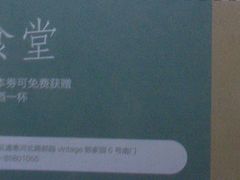 -然寿司(郎园vintage店)