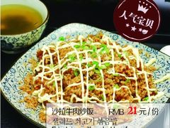 -食喜料理(诸城店)