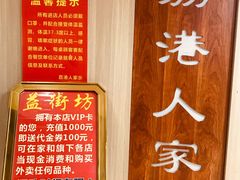 -荔港人家(城启·荔港南湾店)