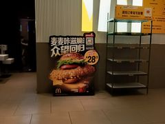-麦当劳(万博一路天河城分店)