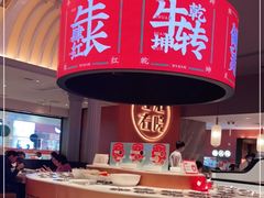 -左庭右院鲜牛肉火锅(环球港店)