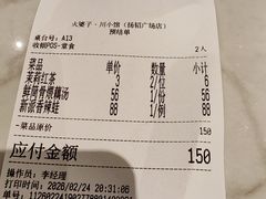 -火婆子·川小馆(扬韬科技广场店)