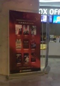 -幸福蓝海国际影城(苏州凤凰店)