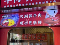 -萍姐火锅·公路夜市(南京新街口店)