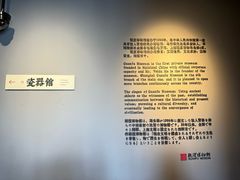 -上海观复博物馆