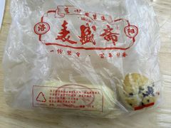 -麦盛斋糕点(北大街店)