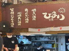 -日葵 大阪烧ひまり(仙霞路店)