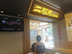 门面-老东江米粉(南方大厦店)