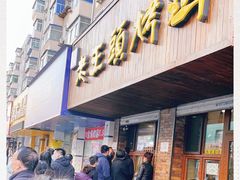 门面-老王头烤鸡(建大四小区店)