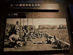 -中国人民抗日战争纪念馆