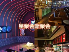 -星聚会KTV(景枫中心店)