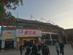 -横店影视城梦幻谷园区