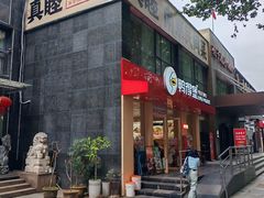 -鸭得堡老鸭汤·鸭血粉丝(南京博物院店)