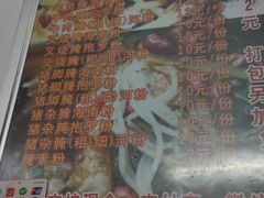 -小李腌粉(东海店)