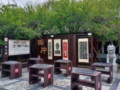-中国翰园碑林