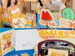 -福田卓悦INTOWN购物中心