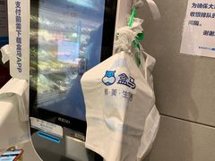 -盒马鲜生(189购物中心店)