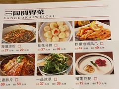 -水煮三国·川鲁江湖菜(香山店)