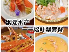 -綱元·海鲜豆捞(明州里店)
