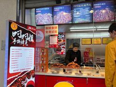 -叼叼姐手撕烤兔(十八梯店)