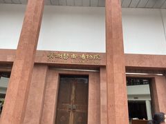 -广州人民艺术中心