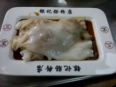 -银记肠粉(文昌北路店)