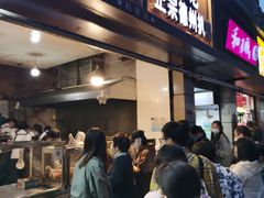 门面-陶记正宗德州扒鸡(科巷店)