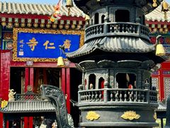 -西安市广仁寺