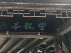 -重庆云阳龙缸景区