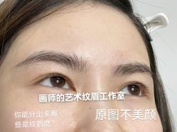 -一个差评成就的纹眉店