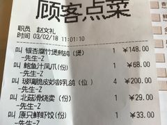 账单-利苑酒家(金宝店)