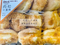 -矮子馅饼(大成路店)