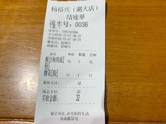 -杨裕兴(岳麓山店)