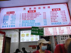 -江三王记牛杂馆(总店)