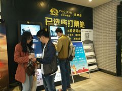 -太平洋影院(西村店)