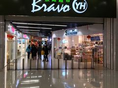 -永辉超市(融创茂店)