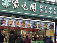 -紫光园清真北京小吃(广渠门内店)