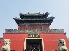 -开封府