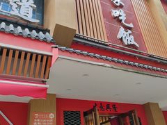 -回家吃饭·地道南昌菜(建德观总店)